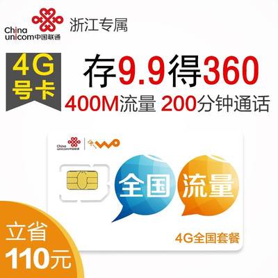 办理联通4g卡多少钱