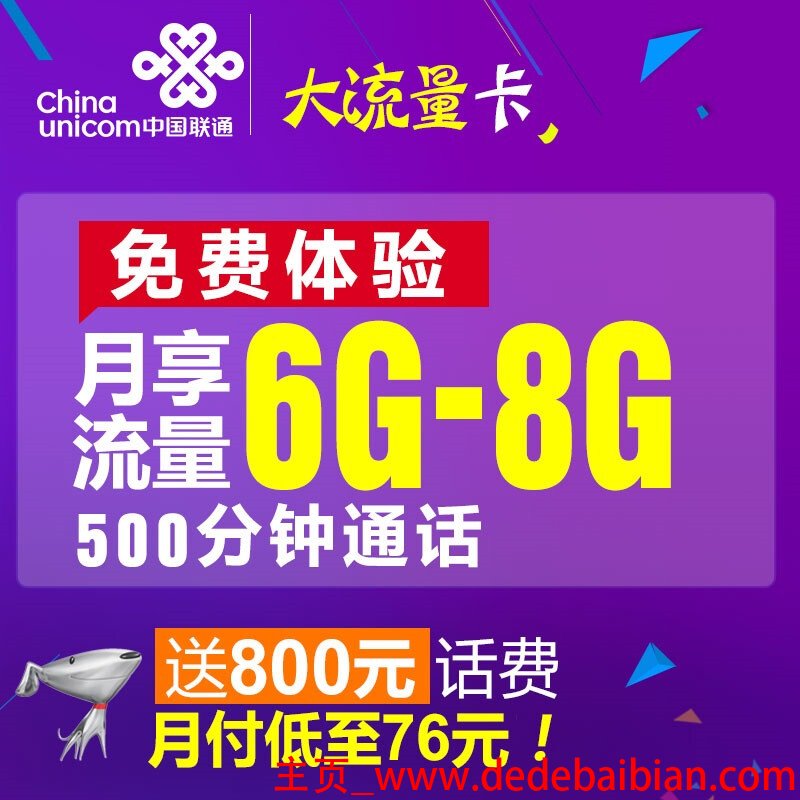 办理联通4g卡多少钱