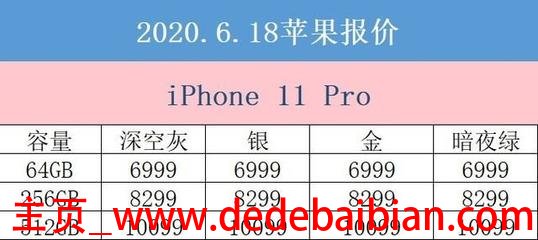 苹果8×价格多少钱一根
