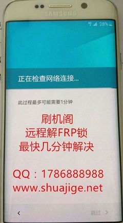 三星9200解id多少钱