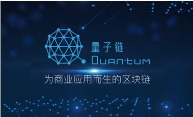 量子链会涨到多少钱