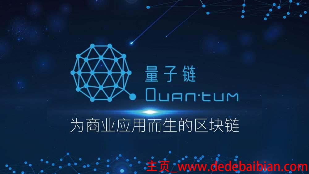 量子链会涨到多少钱