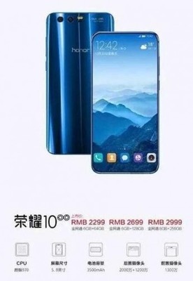 荣耀V 全面屏多少钱