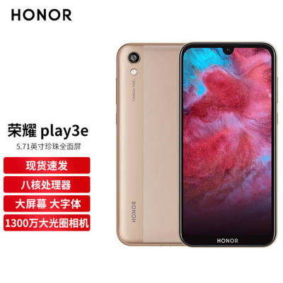 荣耀V 全面屏多少钱