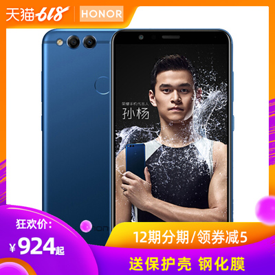 荣耀V 全面屏多少钱