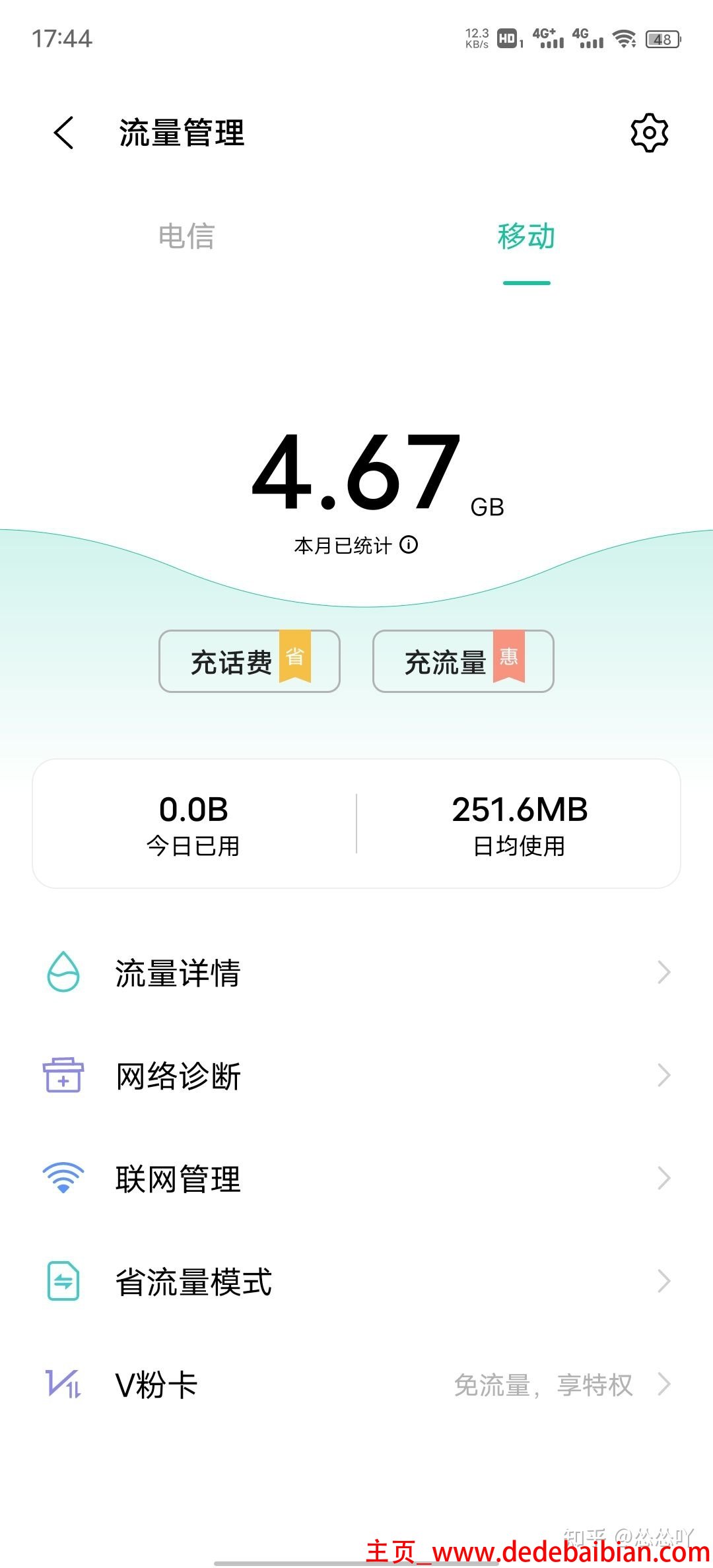 中国移动多少钱一个g