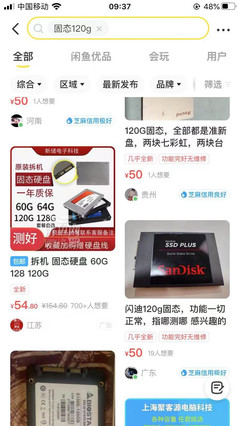 中国移动多少钱一个g