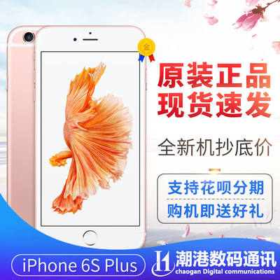 6s港行官方价格多少钱