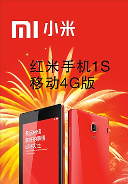 红米四s多少钱一部