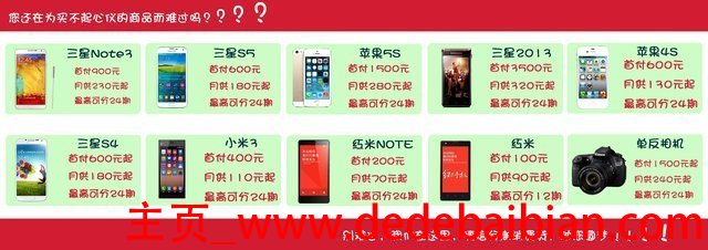 红米四s多少钱一部