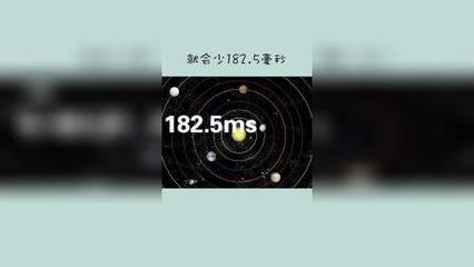 5ms是多少秒