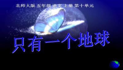 地球占太阳的多少时间