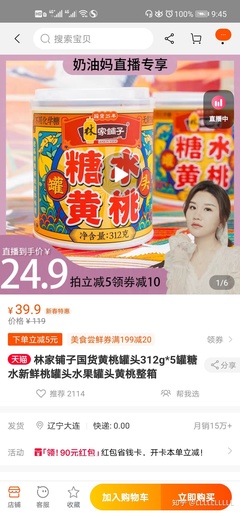 直播净多少一箱