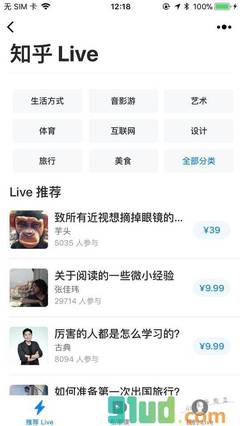 知乎创办多少场live