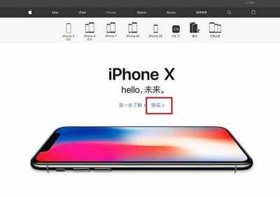 美版iphonex屏幕多少寸