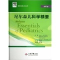 尼尔森儿科学中文版多少钱