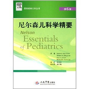 尼尔森儿科学中文版多少钱