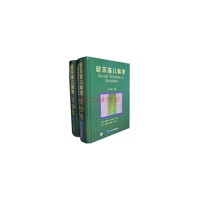 尼尔森儿科学中文版多少钱