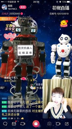 花椒有多少机器人