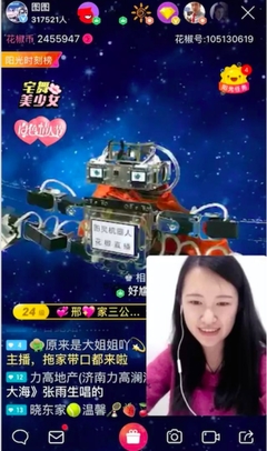 花椒有多少机器人
