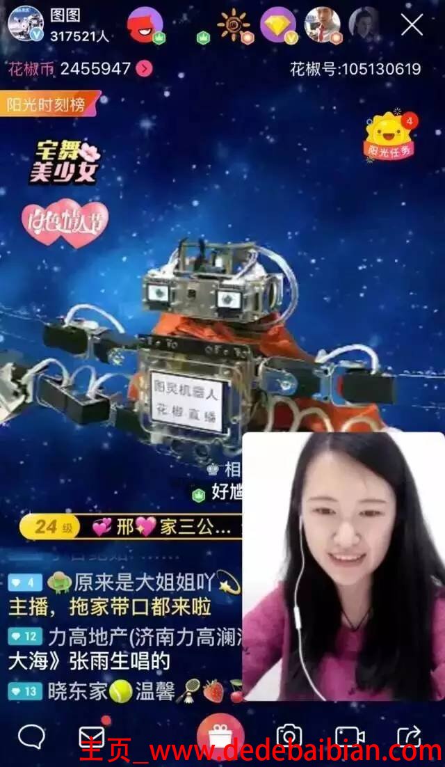 花椒有多少机器人