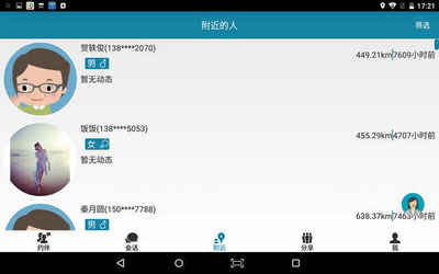 彩虹在线cf8平板多少钱