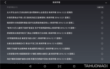 彩虹在线cf8平板多少钱