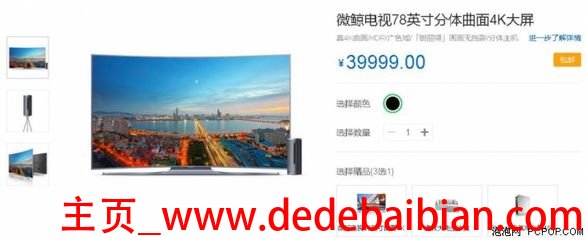 曲面屏电视多少寸合适