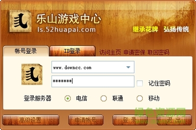 7怎样申请id账号密码是多少个
