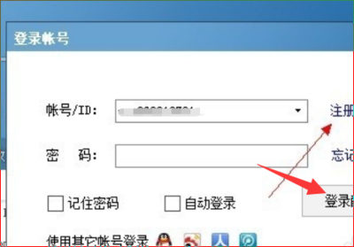7怎样申请id账号密码是多少个