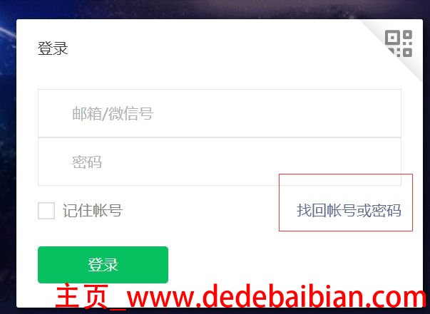 7怎样申请id账号密码是多少个