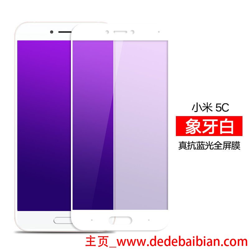 小米5c玻璃屏幕多少钱