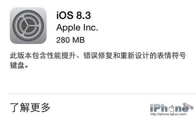 ios8.3占多少内存