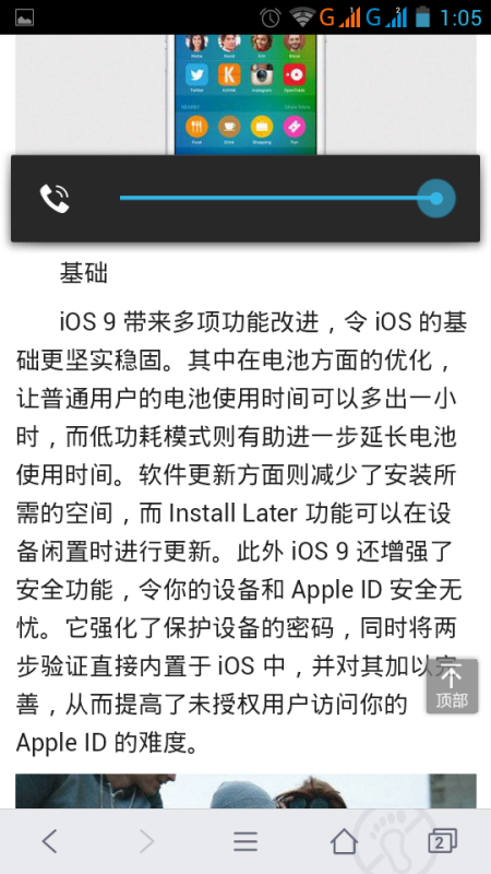 ios8.3占多少内存
