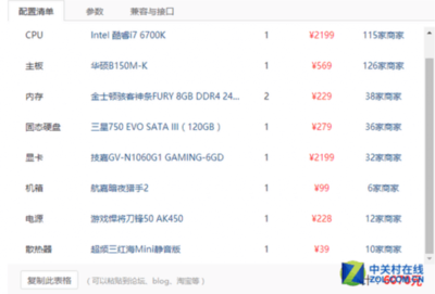 6700k打lol多少度
