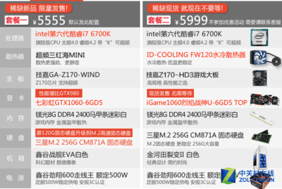 6700k打lol多少度