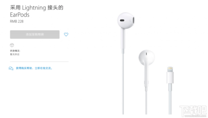苹果7耳机官方售价多少