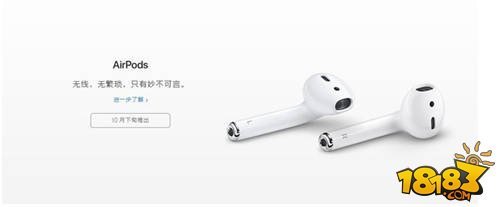苹果7耳机官方售价多少