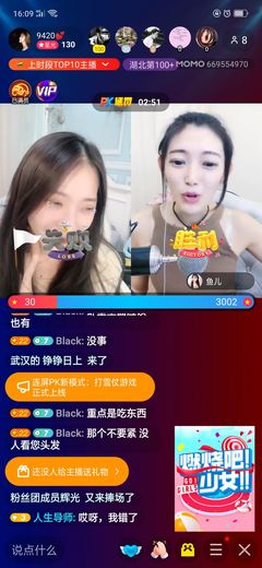 约陌陌主播得多少钱啊
