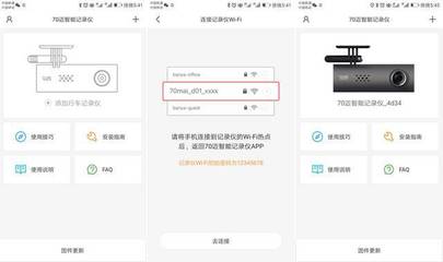 米家记录仪密码多少