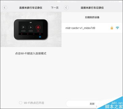 米家记录仪密码多少