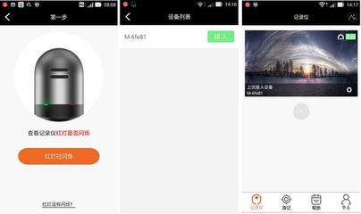米家记录仪密码多少