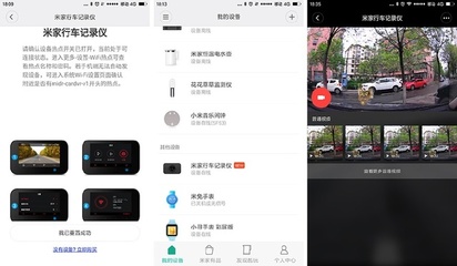 米家记录仪密码多少