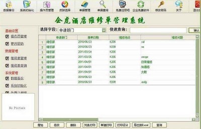 这样制作一个软件多少钱