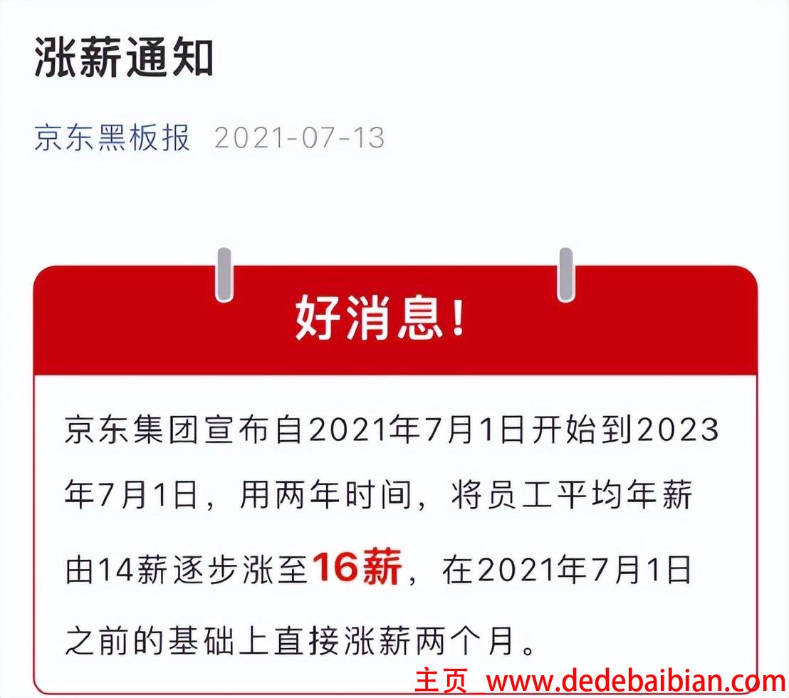 顺丰2015年终奖多少