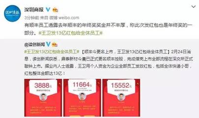 顺丰2015年终奖多少