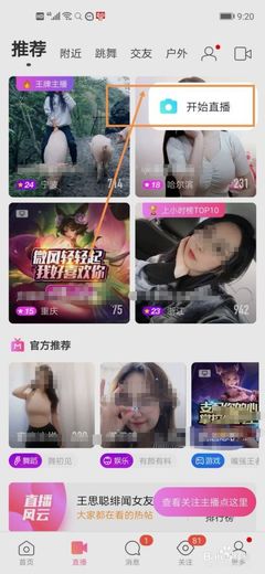 陌陌多少级可以直播