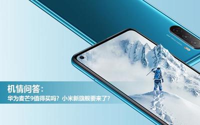 华为麦芒电信版多少钱