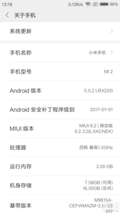 miui5的安卓版本是多少