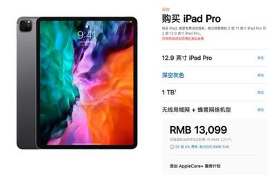 新款ipadram多少